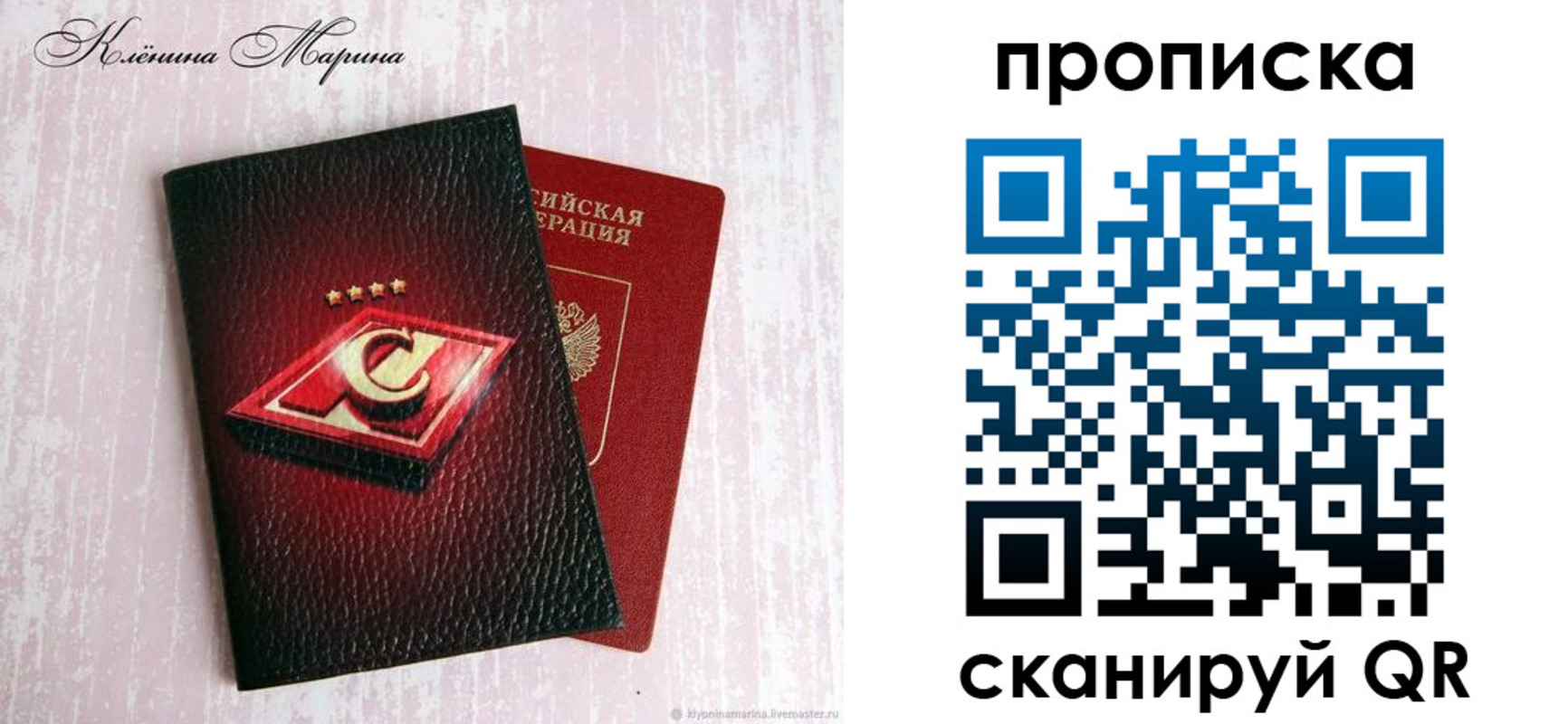 временная регистрация в Похвистнево