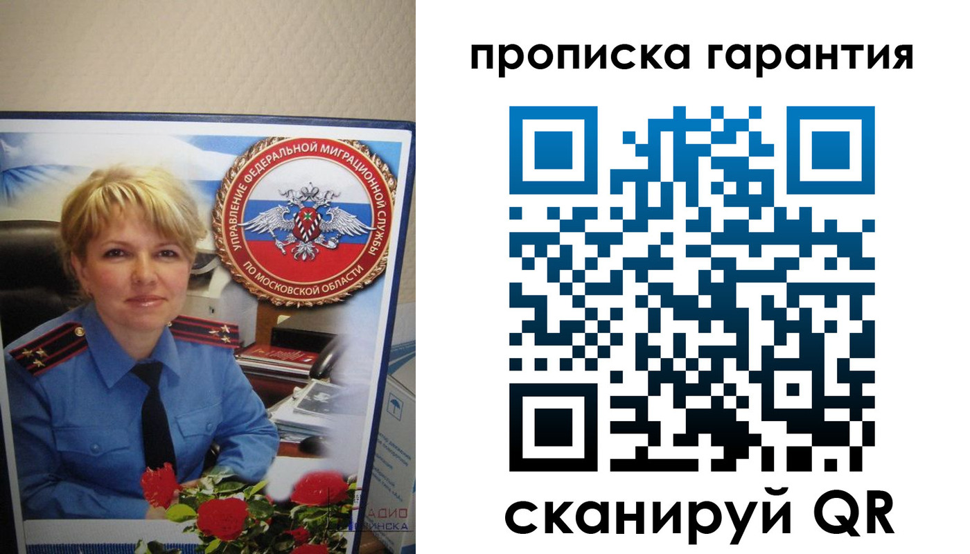 прописка для военкомата в Похвистнево